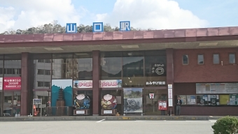 津和野駅から山口駅:鉄道乗車記録の写真