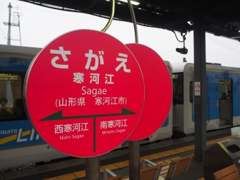 左沢駅から寒河江駅:鉄道乗車記録の写真