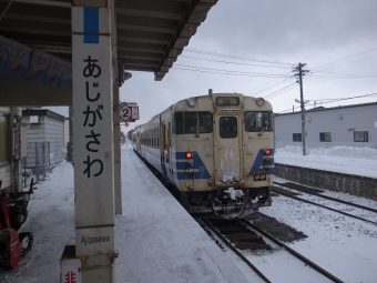 鰺ケ沢駅から五所川原駅の乗車記録(乗りつぶし)写真