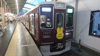 南茨木駅から高槻市駅の乗車記録(乗りつぶし)写真