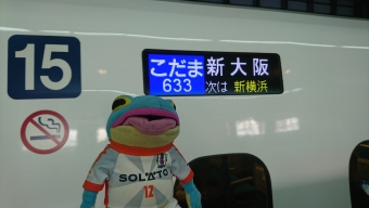 品川駅から掛川駅の乗車記録(乗りつぶし)写真