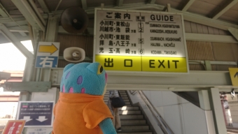 長瀞駅から寄居駅の乗車記録(乗りつぶし)写真