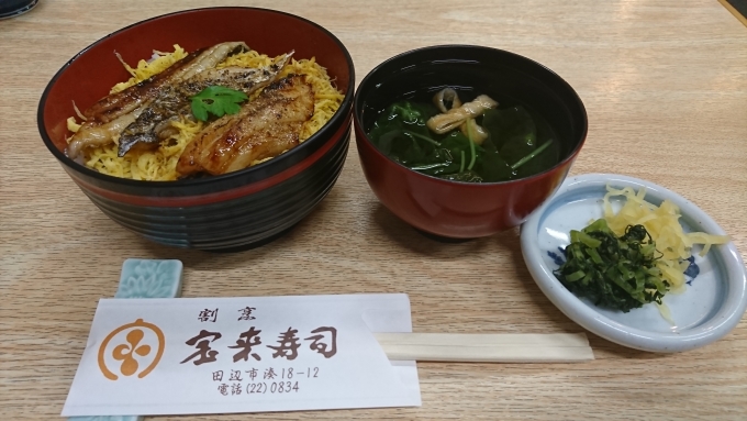 鉄道乗車記録の写真:旅の思い出(1)        「宝来寿司さんで太刀魚丼」