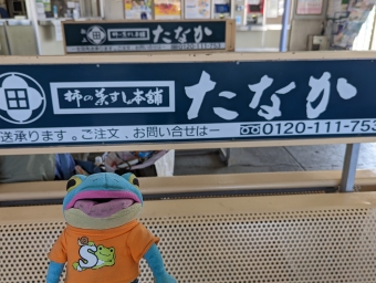 五条駅から吉野口駅の乗車記録(乗りつぶし)写真