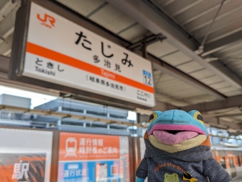 多治見駅から中津川駅:鉄道乗車記録の写真