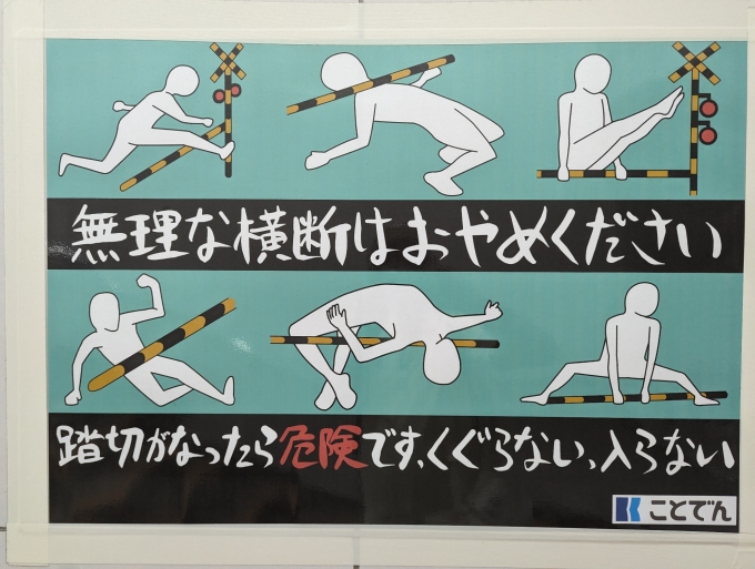 鉄道乗車記録の写真:駅舎・駅施設、様子(1)        