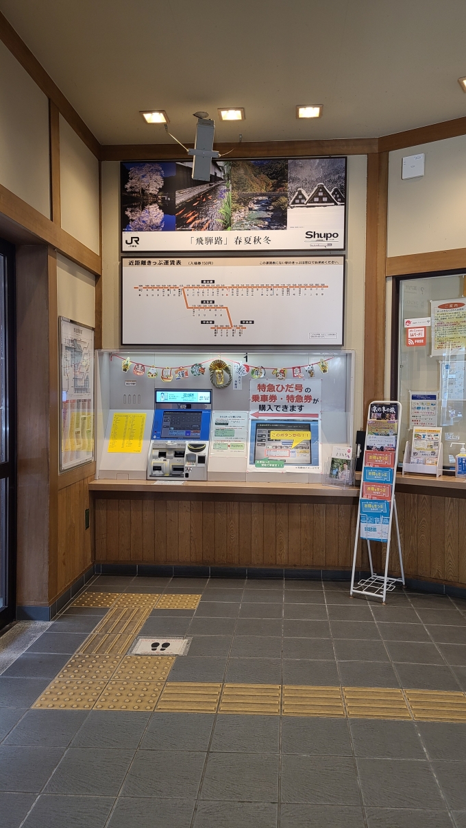 鉄道乗車記録の写真:駅舎・駅施設、様子(3)        「券売機が指定席券売機しかないのは面白いですね。
※窓口もあります。」
