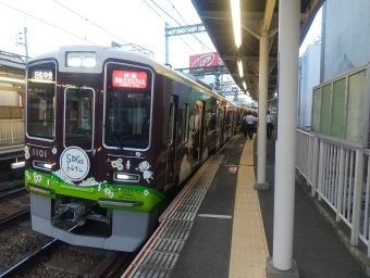 十三駅から石橋阪大前駅の乗車記録(乗りつぶし)写真