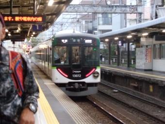 淀駅から東福寺駅の乗車記録(乗りつぶし)写真