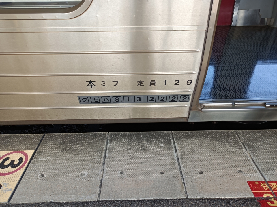 鉄道乗車記録「鳥栖駅から小倉駅」車両銘板の写真(1) by Akyo 撮影日時:2022年08月25日