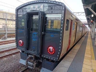 直方駅から西小倉駅の乗車記録(乗りつぶし)写真