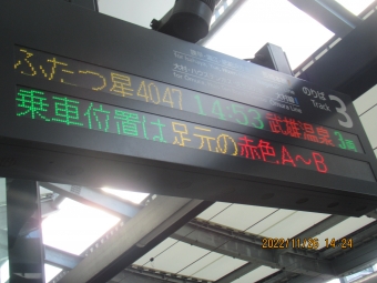 長崎駅から新大村駅の乗車記録(乗りつぶし)写真