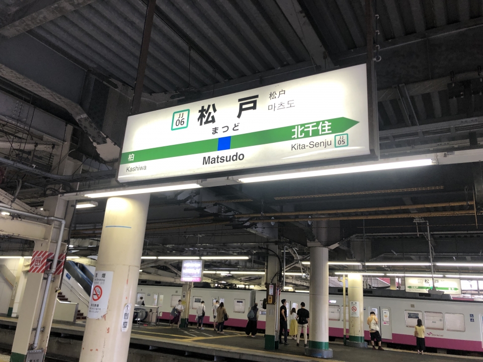 鉄道乗車記録「土浦駅から松戸駅」駅名看板の写真(1) by おが 撮影日時:2022年08月20日