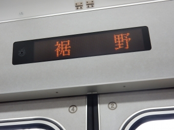 裾野駅 写真:駅名看板