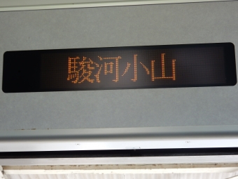 駿河小山駅 写真:駅名看板