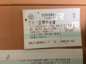 静岡駅から興津駅:鉄道乗車記録の写真