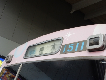 新静岡駅から柚木駅:鉄道乗車記録の写真
