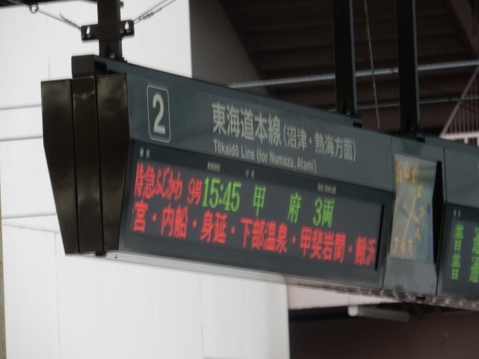 鉄道乗車記録の写真:駅舎・駅施設、様子(1)        「2番線の列車案内です」