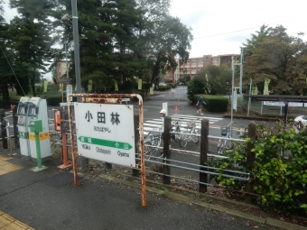小田林駅 写真:駅名看板