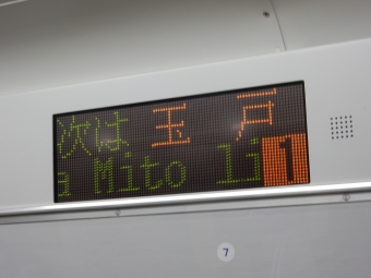 下館駅から小山駅の乗車記録(乗りつぶし)写真