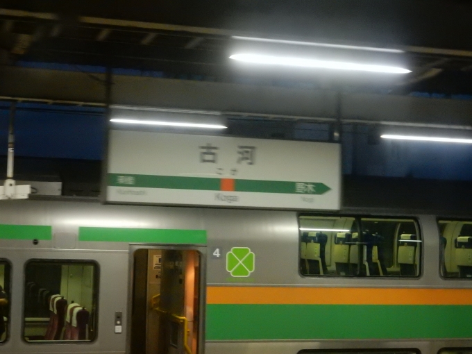 鉄道乗車記録の写真:駅名看板(26)        