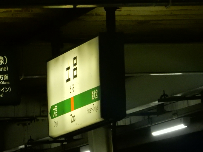 鉄道乗車記録の写真:駅名看板(86)        