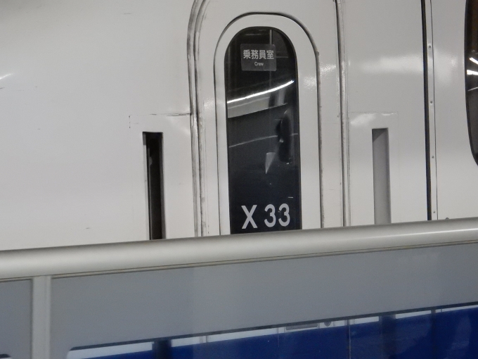 鉄道乗車記録の写真:車両銘板(2)     「隣ののぞみ号の編成番号です」