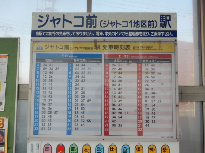 鉄道乗車記録の写真:駅舎・駅施設、様子(1)        