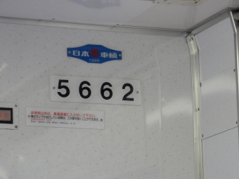 藤が丘駅から名古屋駅の乗車記録(乗りつぶし)写真