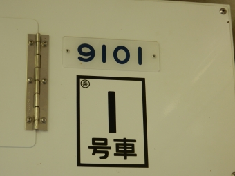 岳南富士岡駅から比奈駅:鉄道乗車記録の写真