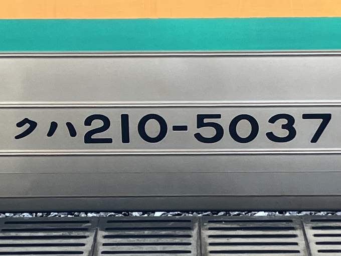 鉄道銘板 買取価格：2,000円 銘板 日立製作所 昭和34年/JR東日本/ 川崎