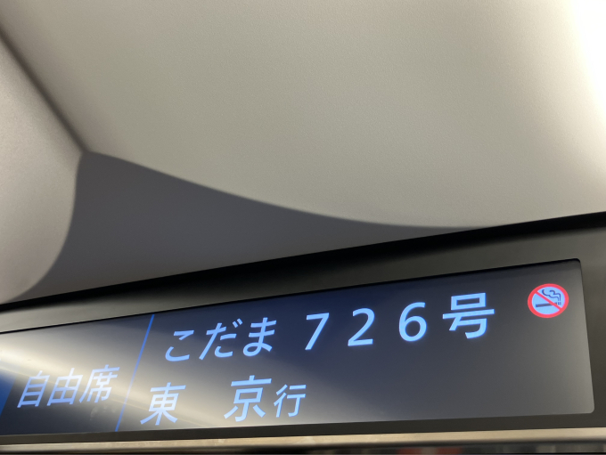 新幹線番号板２１−３７掘り字です JR東海 743-7 (N700S新幹線) 車両ガイド | レイルラボ(RailLab)