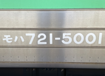 札幌駅から苫小牧駅の乗車記録(乗りつぶし)写真