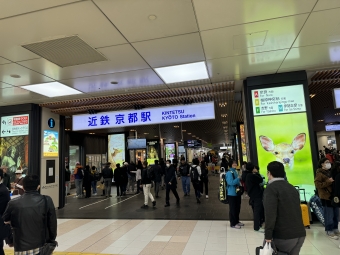 京都駅から賢島駅:鉄道乗車記録の写真
