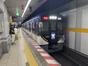 祇園四条駅から出町柳駅の乗車記録(乗りつぶし)写真