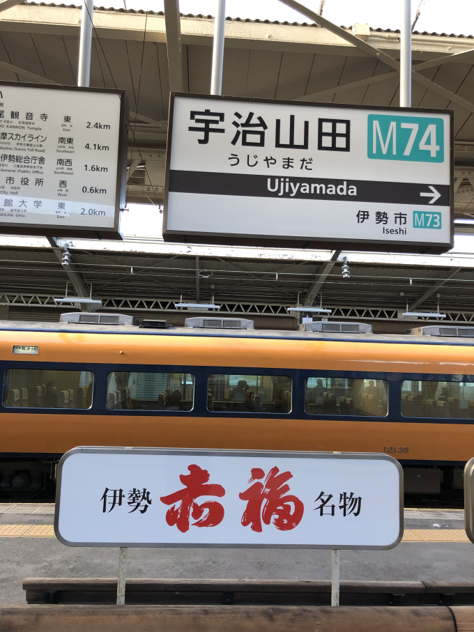 近鉄名古屋駅から宇治山田駅(2018年12月17日) 鉄道乗車記録(鉄レコ