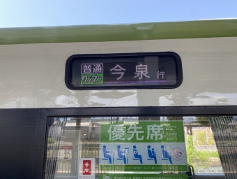 米沢駅から今泉駅の乗車記録(乗りつぶし)写真