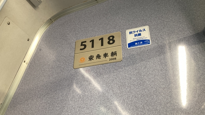 鉄道乗車記録の写真:車両銘板(1)        「久々に撮り鉄する為に多摩川に行きました。」