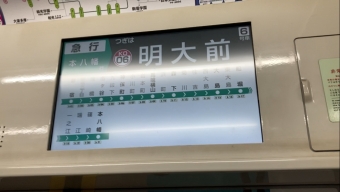桜上水駅から神保町駅の乗車記録(乗りつぶし)写真