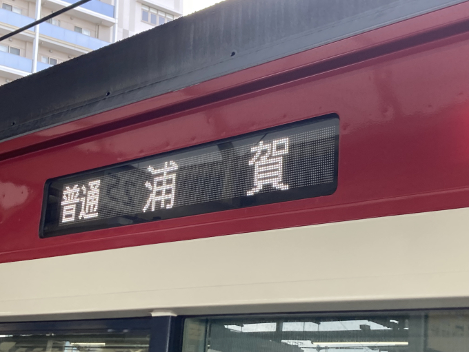 京急蒲田駅 方向幕・サボの駅の様子(乗りつぶしの旅写真) | レイルラボ