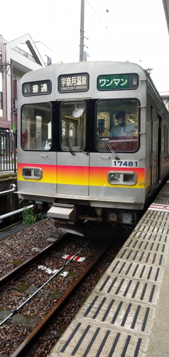 新黒部駅から宇奈月温泉駅の乗車記録(乗りつぶし)写真