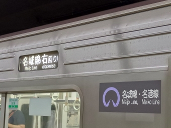 神宮西駅から市役所駅の乗車記録(乗りつぶし)写真