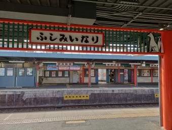 祇園四条駅から伏見稲荷駅:鉄道乗車記録の写真