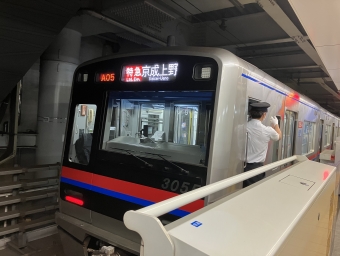 京成酒々井駅から日暮里駅の乗車記録(乗りつぶし)写真