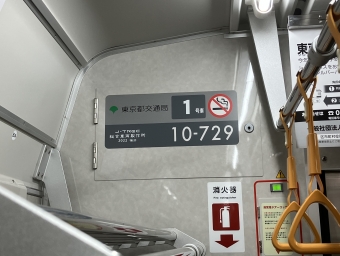 九段下駅から神保町駅の乗車記録(乗りつぶし)写真