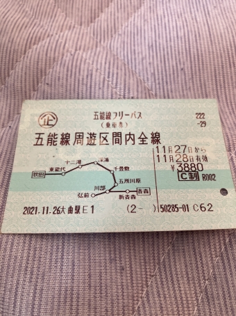 秋田駅から新青森駅の乗車記録(乗りつぶし)写真