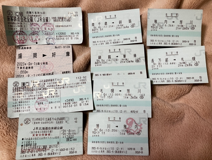 鉄道乗車記録の写真:きっぷ(1)     「2023.9.1-9.10」