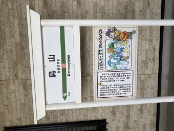 烏山駅 イメージ写真
