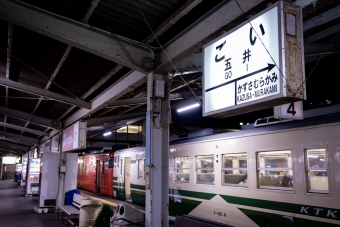 五井駅から海士有木駅の乗車記録(乗りつぶし)写真