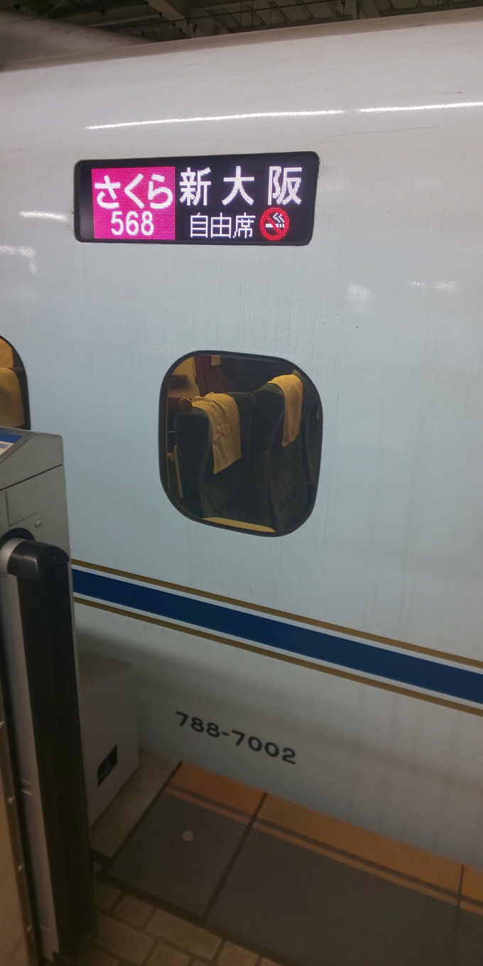 鉄道乗車記録の写真:乗車した列車(外観)(1)     「さくら５６８号 S2編成」
